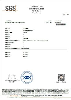 SGS 檢驗